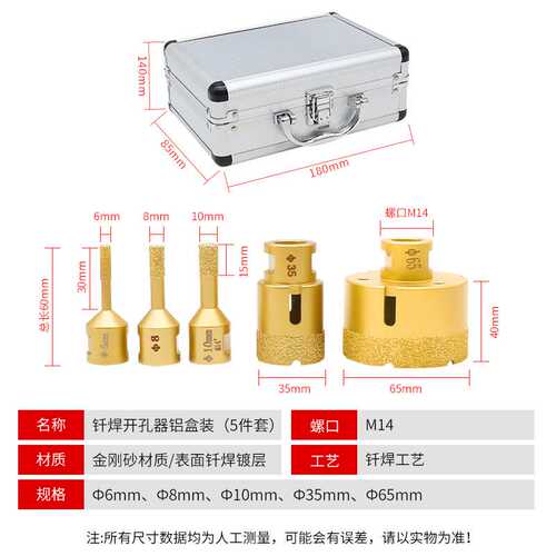 M14钎焊开孔器金刚石扩孔神器石材瓷砖打孔开孔钻头跨境