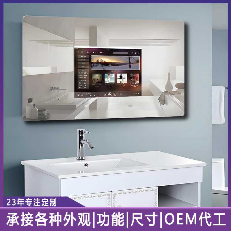 21.5寸台式智能家居美妆魔镜镜面广告机ai人体互动感应触摸显示屏