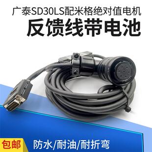 成都广泰SD30LS驱动配米格绝对值电机反馈线/编码器线带电池盒
