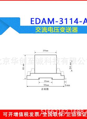 EDAM-3114-A交流24V电流变送器