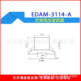 EDAM-3114-A交流24V电流变送器