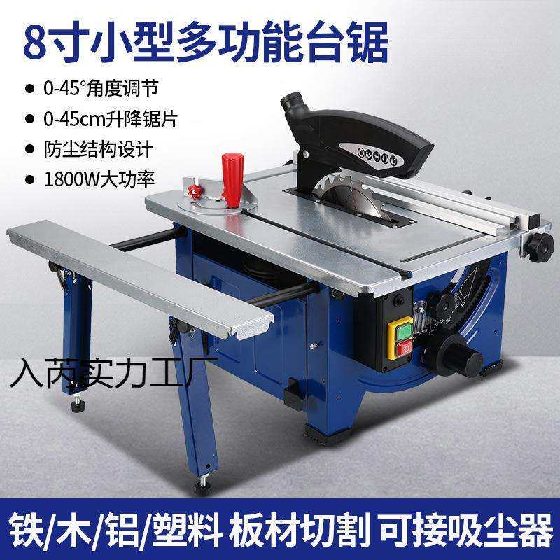 小型木工台锯裁板机切割机多功能无尘锯木板家用电锯木工电动工具,电子元器件市场,其它元器件,淘宝优惠券,粉丝福利购,淘宝优惠卷