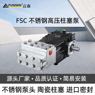 600bar18L/min不锈钢高压柱塞泵