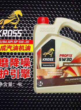 KROSS马牌汽机油天马A3/B4SP5W-30全合成汽油机油发动机润滑