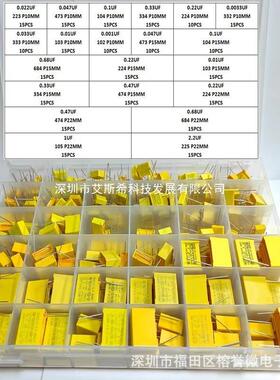 315PCS21种规格275V102-2251nF-2.2uFX2安规电容套装样品盒