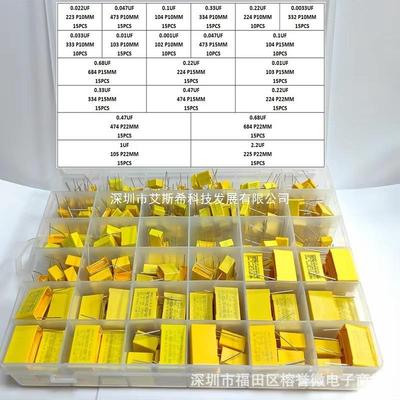 315PCS21种规格275V102-2251nF-2.2uFX2安规电容套装样品盒