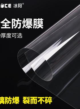 8mil安全防爆膜浴室玻璃窗户玻璃防飞溅贴膜加厚透明光膜厂家直销