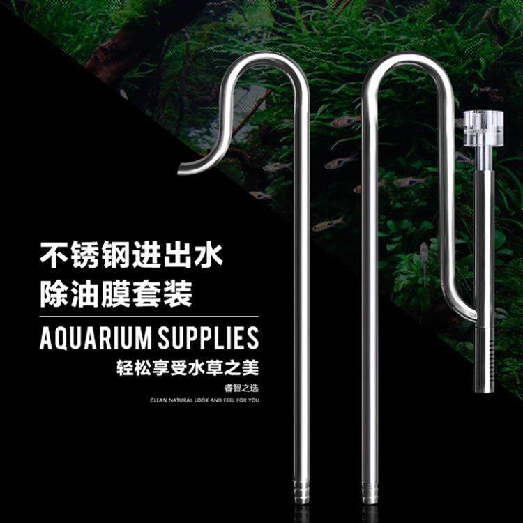 鱼缸不锈钢进出水管去除油膜器出水口可旋转接3分4分管过滤桶