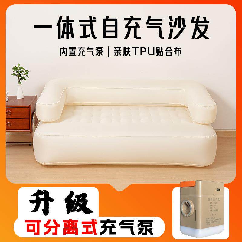 新款TPU贴布自动户外充气沙发内置一键充气床加高双人沙