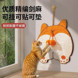 剑麻猫抓垫猫抓板耐磨不掉屑立式墙贴猫咪贴墙猫爪防猫抓沙发保护