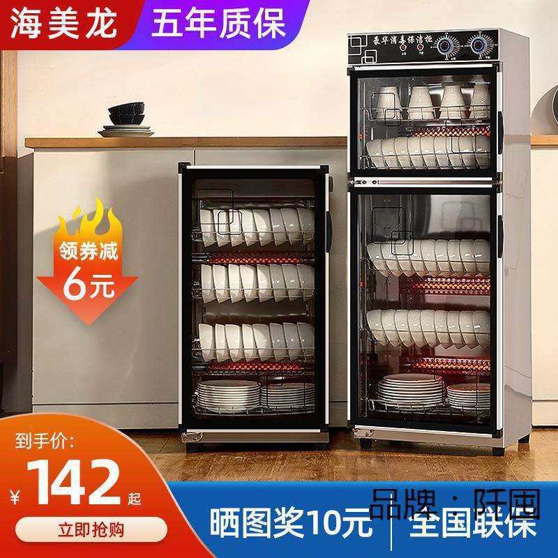 消毒柜家用小型厨房餐饮商用饭店消毒碗保洁柜台式桌面立式大容量,电子元器件市场,其它元器件,淘宝优惠券,粉丝福利购,淘宝优惠卷