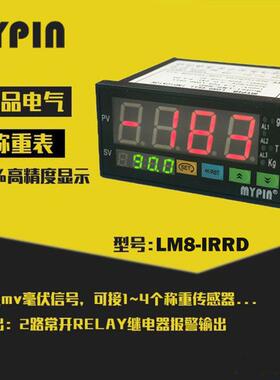 优质数显压力表、数字压力表、数字显示压力表LM8-IRRD