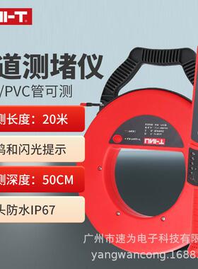 优利德UT661A管线测堵仪PVC管道测堵仪器电工排堵器