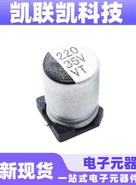 T贴片铝电解电容器22UF 25V 5*5.4 25V220M 5*5 2000H