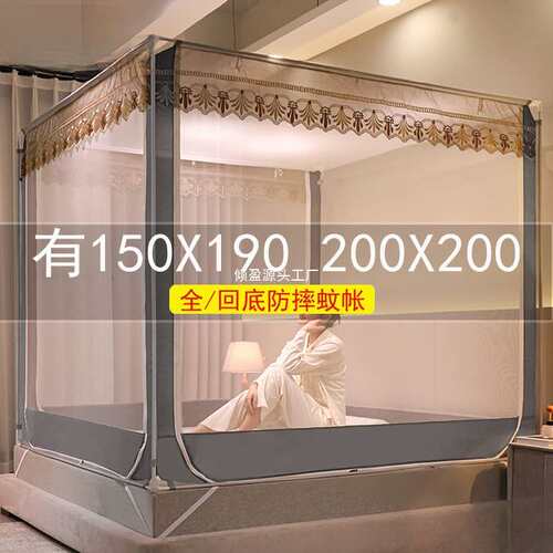 2024新款2米x2米大床蚊帐卧室家用150x190儿童防摔2米乘2米全回底
