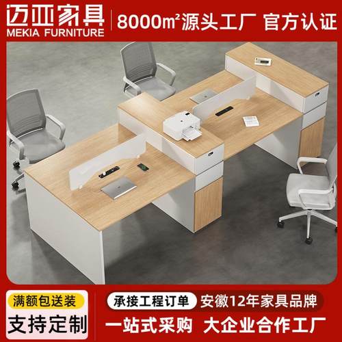 现代简约职员办公桌椅组合员工位屏风员工四人位4人位6人位电脑桌