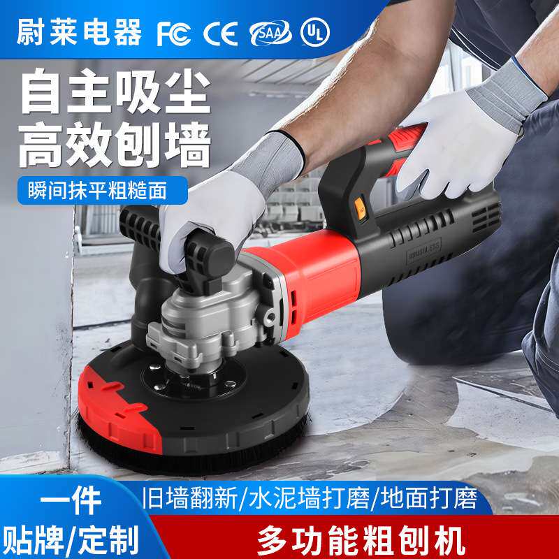 新款手持插电粗刨机铲墙皮神器腻子打磨水泥混凝土地面手握打磨机