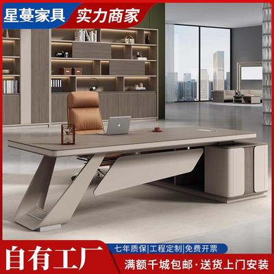 轻奢老板桌办公桌简约现代董事长总裁桌大班台经理办公室桌椅组合