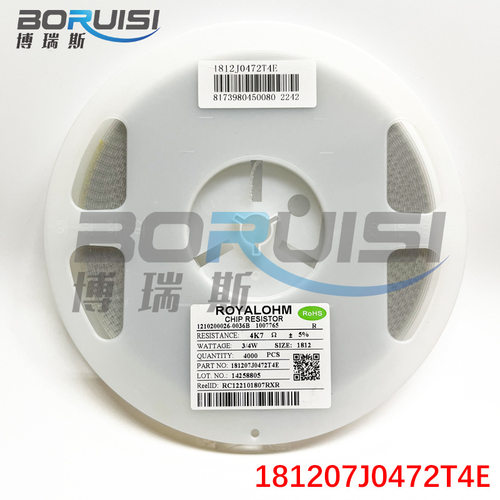 181207J0472T4E 1812贴片电阻/厚膜电阻 4.7K 5% 【单价=1000个】