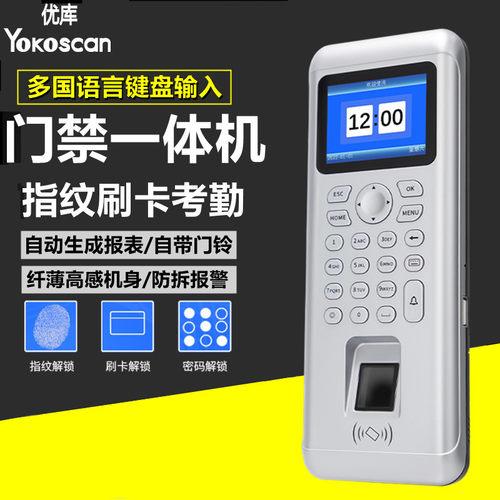 优库M15门禁考勤密码指纹识别刷卡开门办公室极薄门禁一休考勤机