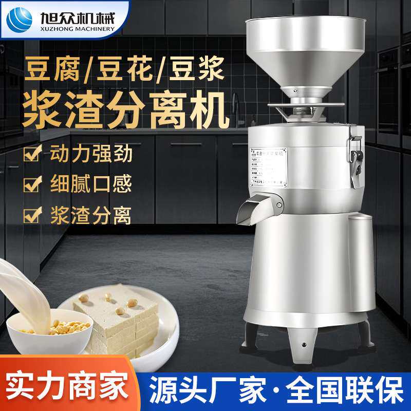 旭众浆渣分离磨浆机绿豆黄豆研磨机豆腐坊豆浆豆乳分离式磨浆设备