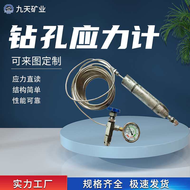 HCZ-2型钻孔油枕应力计 使用范围广 钻孔应力计