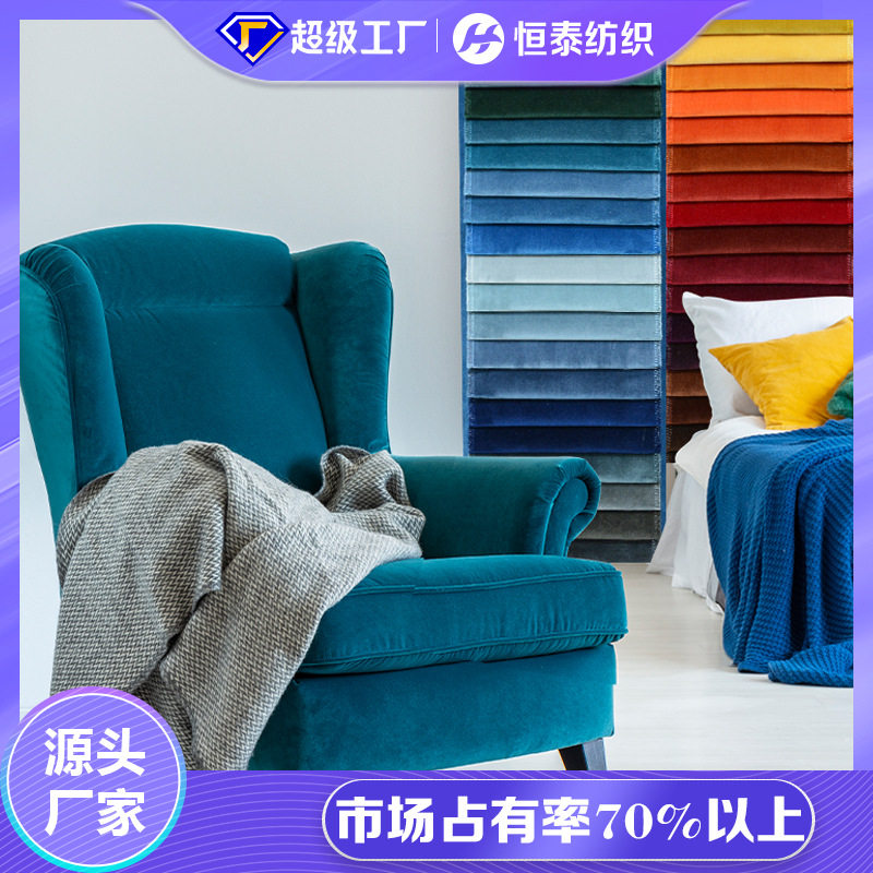 恒泰高端现货加厚割绒沙发布料 山东素色机织平绒梭织割绒面料