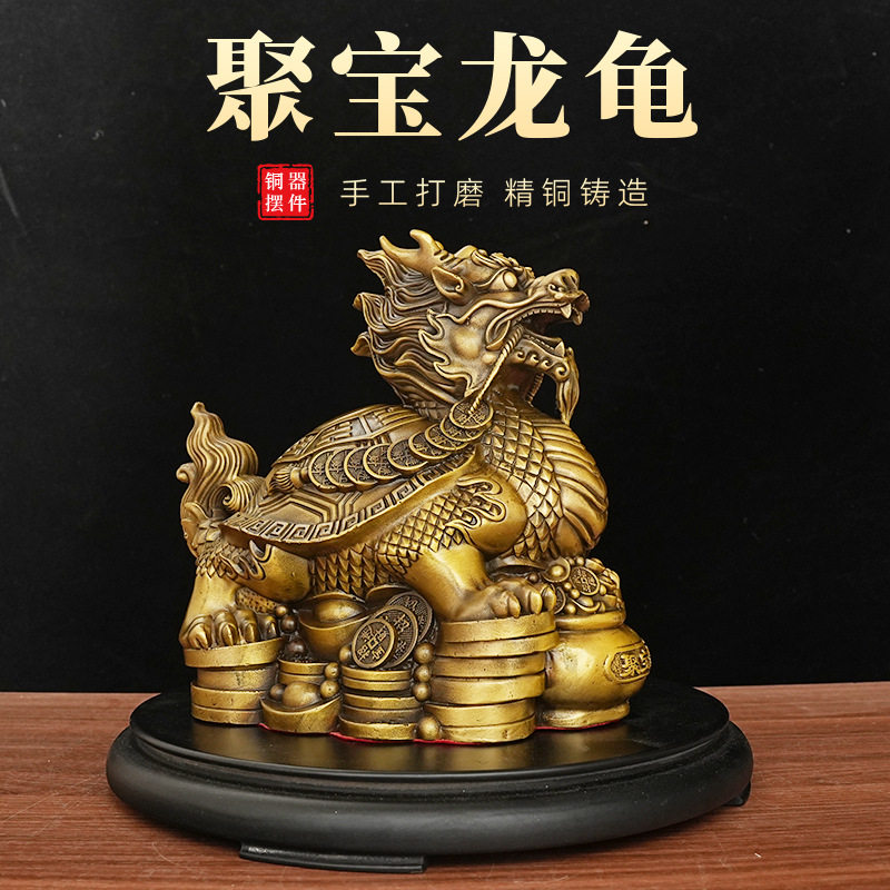 全铜龙龟摆件聚宝龙龟金钱龟神兽赑屃霸下家居办公室装饰品聚财