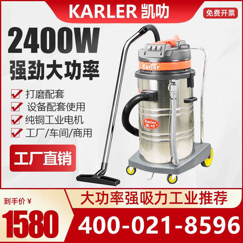 上海220V工业吸尘器保洁吸水机酒店开荒装修吸粉尘吸水机GS2078CN