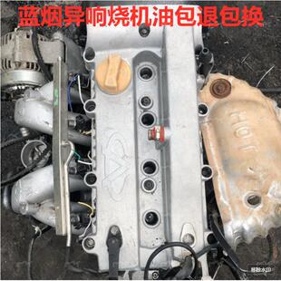 奇瑞瑞虎A3.A5东方之子SQR481.473.477.484.1.6.1.8.2.0发动机