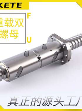 重载双螺母DFU4010 3205 5010 6310 金属螺母 2505 丝杠螺母 C5