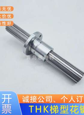 THK梯形花键DPM1220 1230 1520 1530 1723 1735 2028 2040 2536