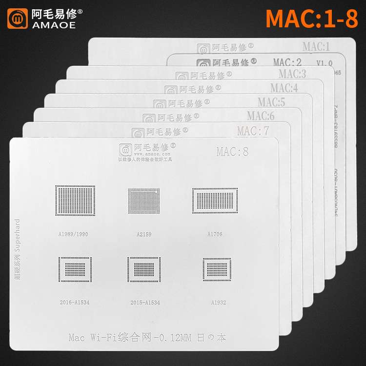 阿毛易修钢网套装/Mac笔记本系列/会不断更新与增加