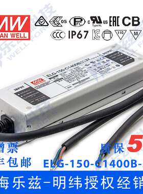 150W明纬1400mA恒流调光LED电源ELG-150-C1400B-3Y+3芯进线防水