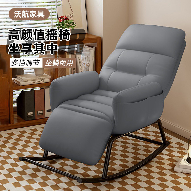 摇摇椅懒人休闲椅可睡可躺摇椅家用客厅休闲椅单人座椅摇摇椅