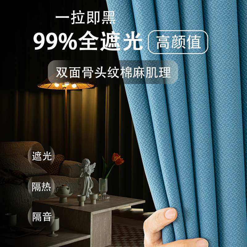 新款全遮光窗帘成品客厅卧室阳台隔音遮阳防晒棉麻布飘窗现代简约