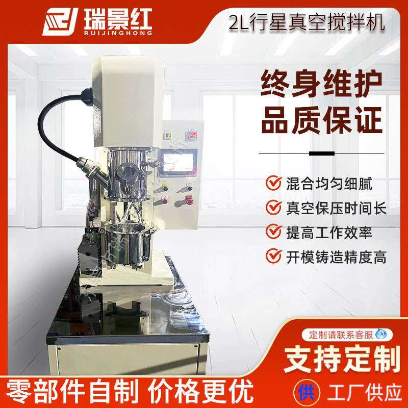 厂家2L真空搅拌机膏体液体高速搅拌机双行星搅拌机实验室,电子元器件市场,其它元器件,淘宝优惠券,粉丝福利购,淘宝优惠卷