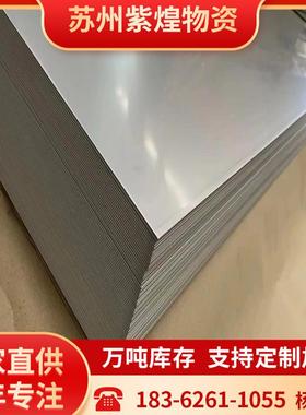 销售SECE-N5深冲电解板 SECC覆膜电解板 SECEN5环保电镀锌板0.8mm