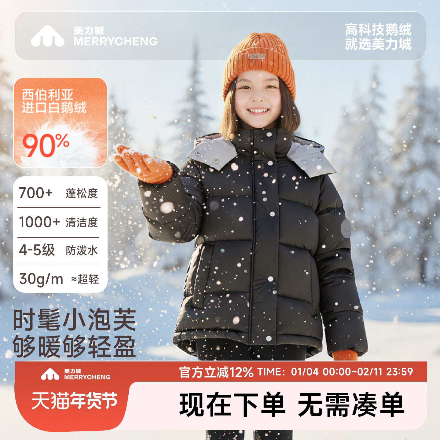 美力城童装【暖天鹅】女童三防鹅绒服儿童厚羽绒外套2026冬季新款,童装/婴儿装/亲子装,羽绒服,淘宝优惠券,粉丝福利购,淘宝优惠卷
