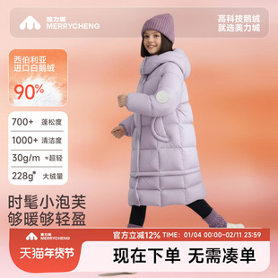 美力城【暖天鹅】女童三防鹅绒服2026新款冬装儿童长款羽绒服