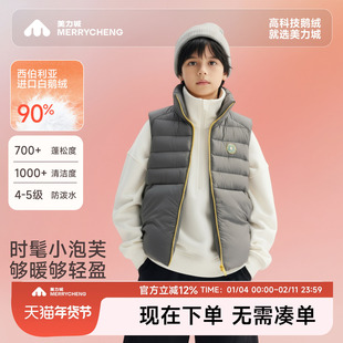 美力城【轻暖】女童秋冬季外穿鹅绒马甲2026新款儿童羽绒校服神器