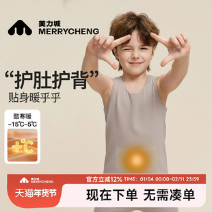 美力城女童蚕丝保暖背心2026新款秋冬儿童无骨护肚亲肤保暖马甲