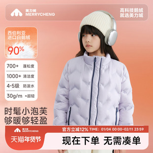 美力城童装【轻暖】女童鹅绒服2026新款三防轻薄校服神器儿童外套