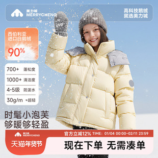 美力城童装【暖天鹅】女童2026冬季新款羽绒服三防保暖鹅绒服外套