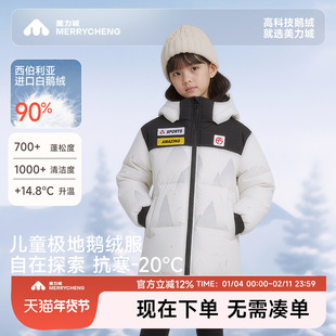 美力城【登峰】女童冬儿童短款羽绒服2026新款儿童大童鹅绒外套