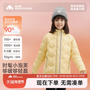 美力城【轻暖】校服神器女童三防轻薄鹅绒服秋冬季儿童羽绒外套