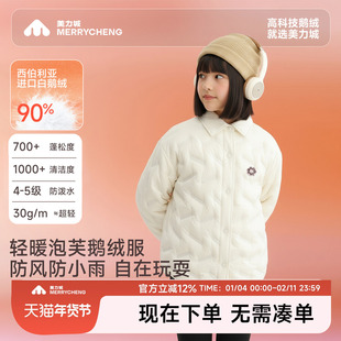 美力城【校服神器】女童羽绒服内胆2026新款冬季儿童保暖鹅绒服