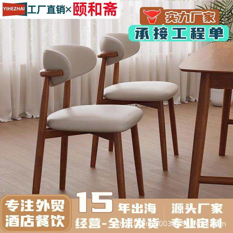 奶油风实木餐椅酒店房间写字椅家用客厅餐厅靠背椅子现代简约凳子,电子元器件市场,其它元器件,淘宝优惠券,粉丝福利购,淘宝优惠卷