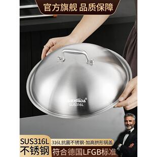 高拱锅盖316L不锈钢家用通用32cm炒锅圆型盖子通用耐高温蒸锅盖子