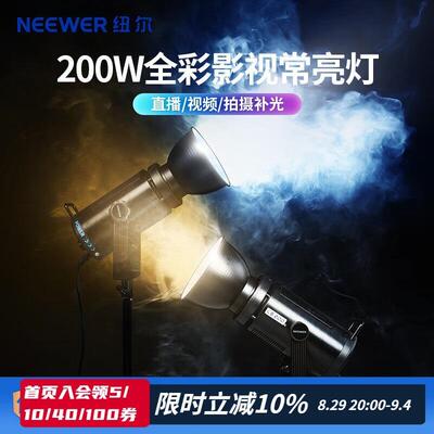 纽尔（NEEWER）CB200CRGB影视常亮灯补光灯2.4无线遥控专业摄影2